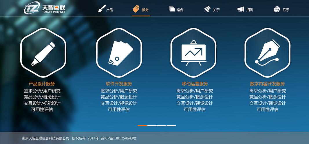 南京欣网互联子公司企业网站界面设计二kenvision